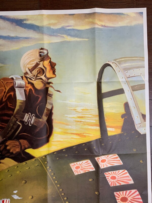 Keep Him Flying! - Schreiber (1942) 28.5 x 40 US War Bond Poster - Unused - Image 3