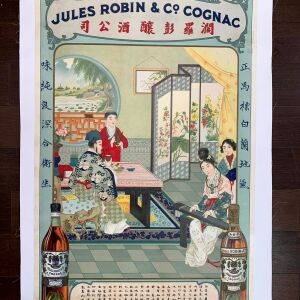 Jules Robin Cognac (1925) 22"X33" Chinese Advertising Poster LB