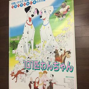 101 Dalmations - Walt Disney (r.1986) 25.625" X 40.5" Japanese Movie Poster