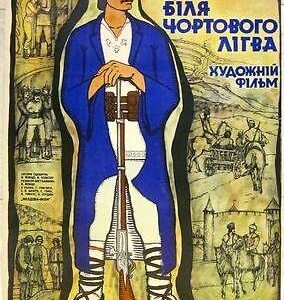 1986 Russian Poster - Tale Of Prince Igor's Regiment - Colorful Solider