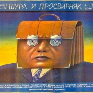 1987 Russian Poster - Wypa N Npocbuphrk - Creepy Man W/Breifcase Head!