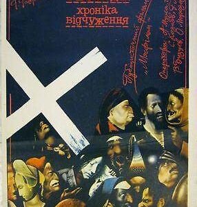 1988 Russian Poster -confession The Chronicle Of Alienation- Scary Art!