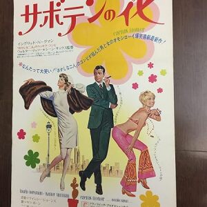 Cactus Flower & Woman Times Seven (1969) 20.125" X 28.75" Japanese B2 Movie Posters (x2)