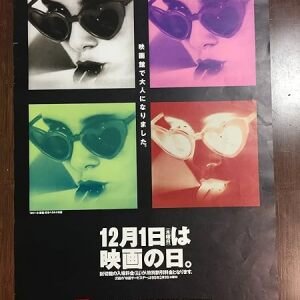 Japanese Roadshow Bundle (x3) (r.1990's) 20.125" X 28.75" Japanese B2 Movie Posters