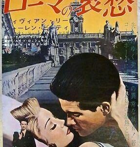 Roman Spring Of Mrs. Stone - 1961 Japanese Poster - Romantic Artwork!!